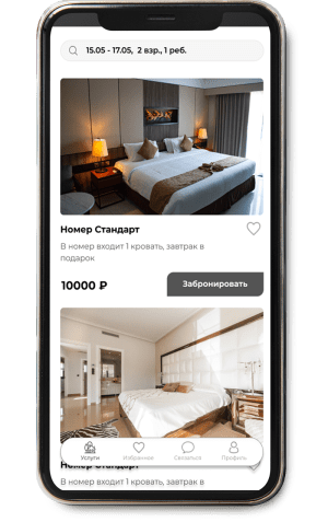 система бронирования номеров