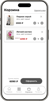 Корзина в приложении для магазина